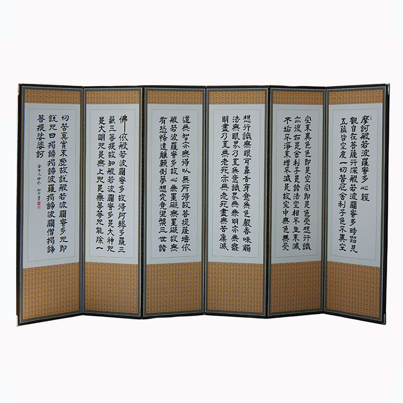 병풍6폭반야