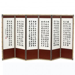 병풍 6폭(옥반야신경)