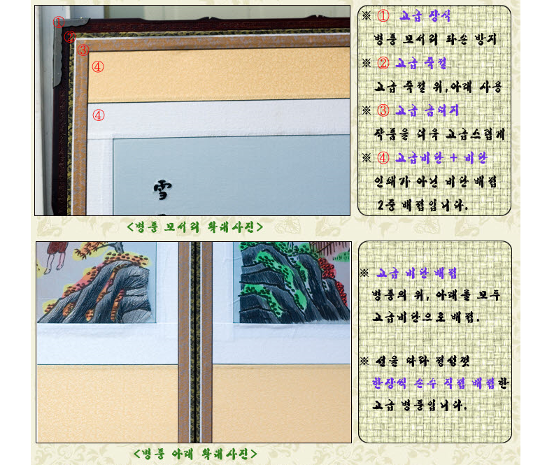 경작도 자수 8폭병풍