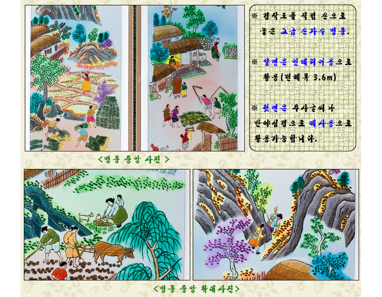 경작도 자수 8폭병풍