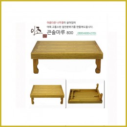 큰솔마루800