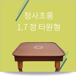 청사초롱1.7 정 타원형